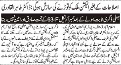 تحریک منہاج القرآن Minhaj-ul-Quran  Print Media Coverage پرنٹ میڈیا کوریج Daily Jinnah Back Page